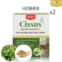 뉴질랜드 시서스 90정 2개 씨서스 가루 추출물 시져스 캡슐 추천