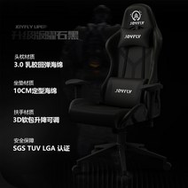 게이밍전갈의자 컴퓨터 게이밍의자 의자 PC방 학생 프리미엄 서재, Black