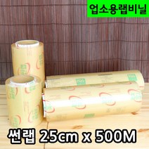 다포장 HH 썬랩 업소용 25cm 랩비닐 랩포장 비닐랩 대용량랩, 6롤