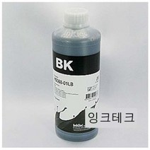 HP1000/K850 C4844A용 벌크잉크/검정/H2040-H6088/안