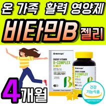 고용량 비타민 C B 어린이 패밀리 영양제 메가도스 비오틴 B군 비타비 비타C 아연 면역 키즈 프리미엄 플러스 비타민BC 고함량 활력 연예인 B126 4개 240 꾸미 약 4개월