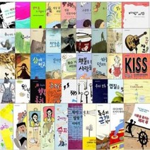 시공 청소년 문학 [전53권] 선택구매, 1분