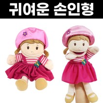 손인형 인형극제작 무대 손가락 캐릭터 소녀