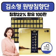 김소형 원방침향단 침향 22% 함유 14종 전통식물원료 김소형원장 프리미엄레시피 침향환 대용량 100환 식약처 HACCP인증 선물용 고급패키지 쇼핑백증정 명절선물
