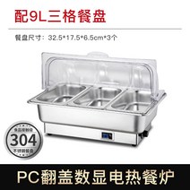 보온 푸드워머 차핑디쉬 수프 호텔 식당 부페 뷔페 주물 음식 보온기 반찬통 보온통 음식통, D타입