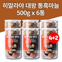 코스트코 티벳 히말라야 통 흑마늘 사포닌 폴리페놀 무첨가물 천연 숙성 발효, 6통