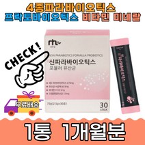 4종파라바이오틱스 포뮬러 사균체 혼합유산균 30포1통 스틱형 사균체 직장인 선물 온가족 부모님 청소년 영양 안정성 플란타럼 프리 프로바이오틱스 프락토올리고당 아미노산 비타민 미네랄