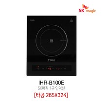 SK매직 IHR-B100E 빌트인 1구 전기레인지 인덕션 쿡탑 방문설치, 설치요청