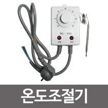 나sks1_온도조절기 센서형 수도동파방지 열선 SG 500 감지 형기 업소 장치♥ilpyeon, ♥iwantbee, ♥mindlle