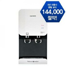 [하이마트] 쿠쿠전자 냉온정수기[화이트]CP-F602HW