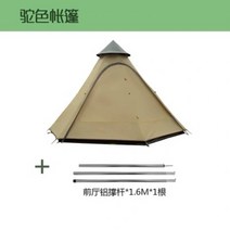 4인용 캠핑 이효리 여름 인디언 텐트 티피 감성 글램핑 장박 쉘터, A