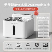 자동 애견 급수기 물 디스펜서 강아지 반려묘 고양이 애완 동물 무선 펫, I. 배터리 2600mAh+ 필터10개