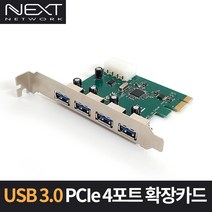 NEXT-206NEC EX/5Gbps USB3.0 4포트 PCI-Ex 확장카드