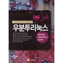 우분투 리눅스, 가메