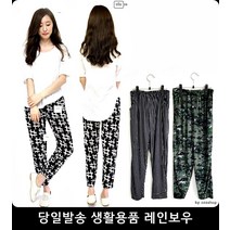 널널 핏 밴딩 쿨 팬츠 냉장고 바지 쿨링소재바지 냉장고바지 운동회반티 쿨팬츠