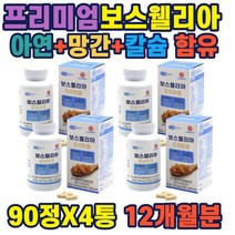 닥터보스웰리아1000mgx60정x3통 보스웰릭산65% 함유 고농축 고함량 추출 분말 가루 인도산 관절 연골 무릎 허리 손목 어깨 관절 추천 치커리 우슬 초록입홍합 홈쇼핑 선물 가성비, 3개