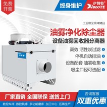 공업용 산업용 오일 미스트 집진기 크리너 CNC기계 분리기 수집기 정화 필터 회수 장치, IV-125-7YW