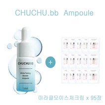 츄츄비비 앰플 구매시 오휘샘플 미라클모이스처크림 95장증정, 95장