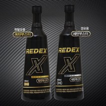레덱스 영국수입품 연료첨가제 연비 출력 엔진청소, 1개