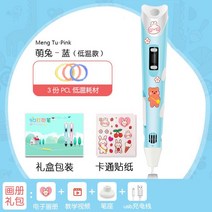 저온 쓰리디펜 3D펜 입문용 필라멘트 프린터 입체, 저온플러그인모델파란색소모품3부+전자사진첩100장