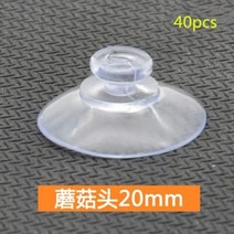 비트라테이블 1 개 투명 양면 흡입 컵 버튼 버섯 머리 창 타일 테이블 유리 고정 253035405060mm, F