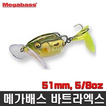 메가배스 바트라 X 탑워터 배스 프로그 개구리 루어, 바트라X GLX PEACOCK