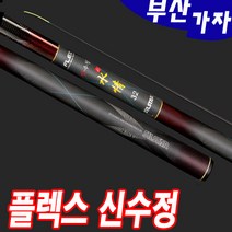 부산가자낚시-은성 플렉스 신)수정 34-40 민물낚시대