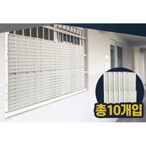 통풍 사생활보호 방범창 블라인드 5P 방범가림막 베란다가리개