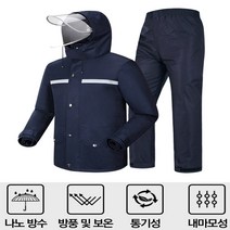 배달 비옷 상하의세트 등산 낚시 우비 완벽방수 네이비 272327, XL, 레드