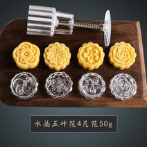 약과틀 간단 다식판 화과자 도구 다식틀 떡도장 나무 약식틀, 크리스탈 친퀘포일 4꽃 50g