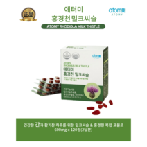 [애터미정품]6 4 2개월분 당신의 간건강을 책임지는 홍경천 애터미 밀크씨슬(600mg x 120정), 600mg x 360정(6달분)