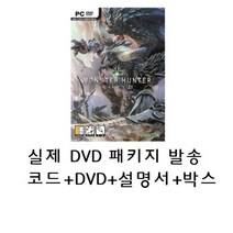 몬스터헌터 PC몬스터헌터DVD