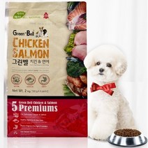 그린벨강아지사료2kg 치킨&연어 유산균함유 장건강 가수분해사료, 1개, 2kg