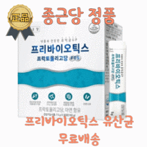 [종근당] 식약처인증 프락토올리고당 FOS 장 건강 배변활동 변비 과민성대장증후군 임산부 어르신 노인 아연 면역력 유산균 먹이 유익균 30대 40대 50대 60대 영양제, 150포
