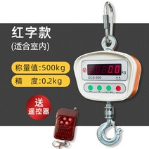 미니 산업용 저울 300kg 500kg 1000kg 갈고리 공업용 측정 공구, 500kg 충전기