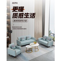 북유럽 세련된 화려한 포근한 소파 기술 천 작은 아파트 거실 현대 침실 더블 세 사람 임대 실 그물 빨간 옷가게, [01] 민트 그린 오렌지 테크놀로지 크로스, [01] 싱글 65CM 베개
