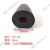테이프 몰딩 EPDM 삼원 을병 고무 부풀다 쫀쫀한 짜임인데요 속이 텅 비다 관 구멍을 뚫다 밀봉 O형 2559211471, FY-18 FY-18 26-10