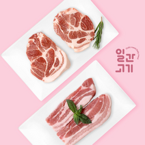 [일간고기][냉장]무항생제 한돈 삼겹400g+목살400g 구이용, 단품