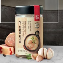 더진한 사골육수 1세트(2통) + 사골육수체험분(3정) + 휴대용기 1개 곰탕 국내산 진한 사골 설렁탕 미역국 라면 전골 국 탕 떡국 만두국 국물 요리 끓이는법 한알 엑기스 간편