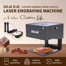 레이져각인기 소형레어저각인기 레이저 각인기 블루투스 조각 기계 3000, 미국+DJ6 set(with goggle)