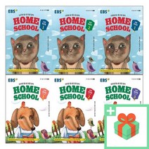 EBS랑 홈스쿨 초등 영문법 영독해 레벨 1 2 3, 사은품+EBS랑 홈스쿨 초등 영문법 1