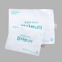 택배용 식품용 아이스팩 반제품 15*20 (100매) 물100%
