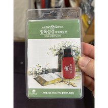 USB성경 정독성경 개역개정판 오디오성경 75시간, 신구약