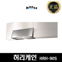 [Haatz] 허리케인 HRH-90S