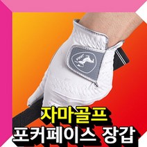 골프 남성용 한손장갑 골프장갑 남성골프장갑
