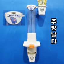 코끼리 종이컵 디스펜서 보관함 자동 원터치, 1개