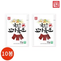 한성기업 국산 꼬마육포 13g x 10봉, 단품, 상세설명 참조