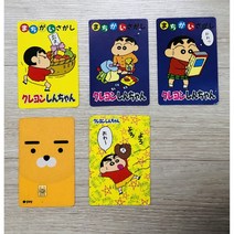 짱구는못말려 크레용신짱 93 94년도 게임카드