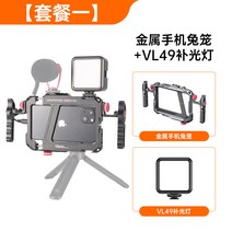 핸드폰 동영상촬영 마운트 그립 영화 유튜브 양손짐벌, 기본+ VL49 조명