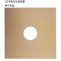 LP하드커버 LP 케이스 보호속지 7인치 10인치 12인치 두꺼운 종이커버 코팅종이, 12인치 유공지